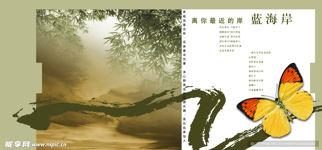 房地产海报