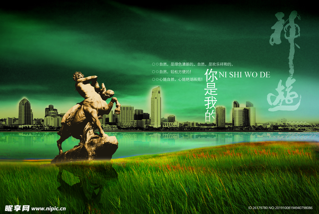 房地产海报