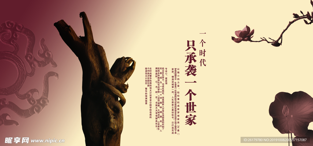 房地产海报