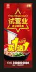试营业展架