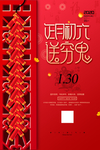 初六