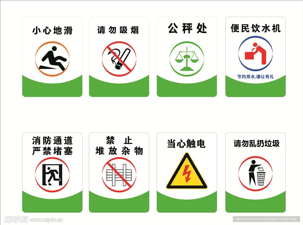 温馨提示