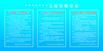 工地安全生产制度