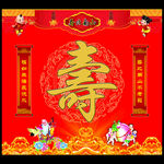 寿字海报