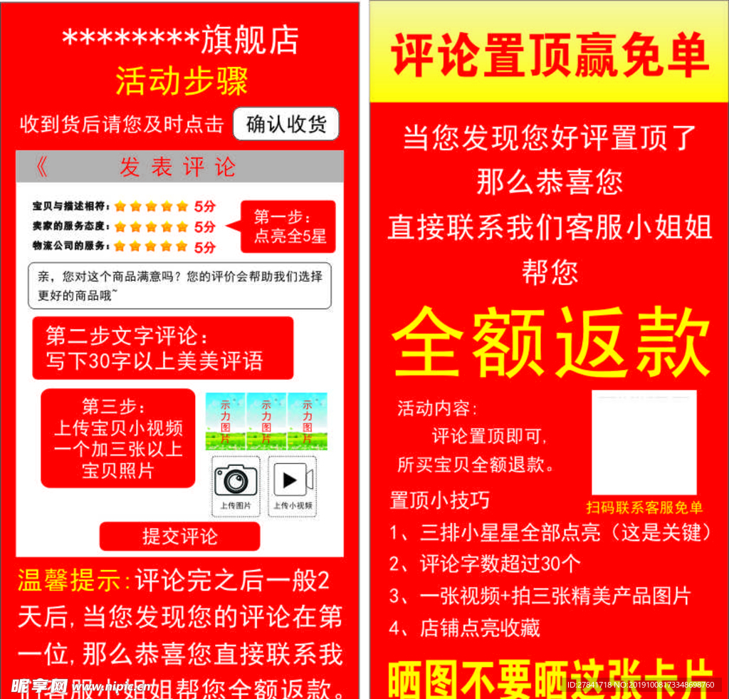 好评卡