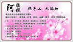 纯手工阿胶