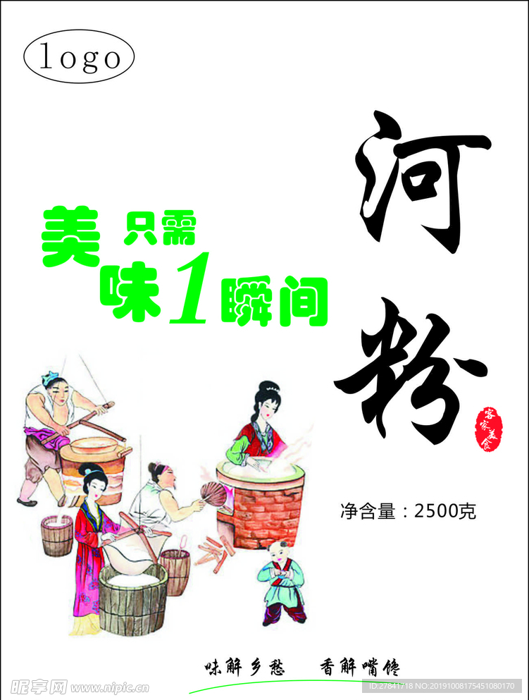 河粉