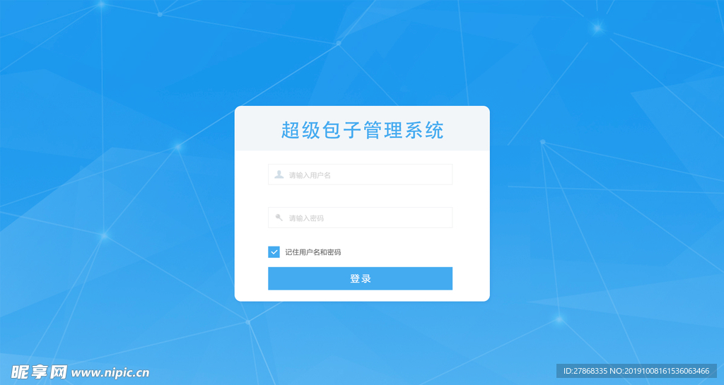 蓝色科技互联网后台可视化网页登