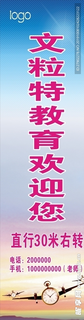 欢迎你海报 欢迎你