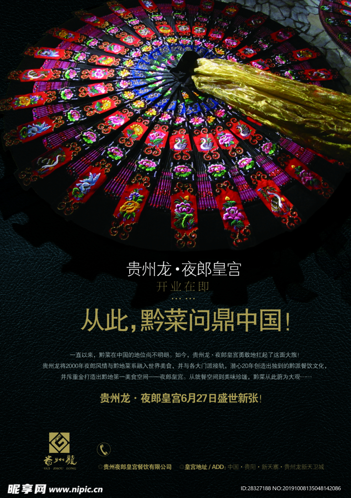 盛大开业