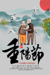 重阳节