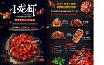 龙虾菜谱