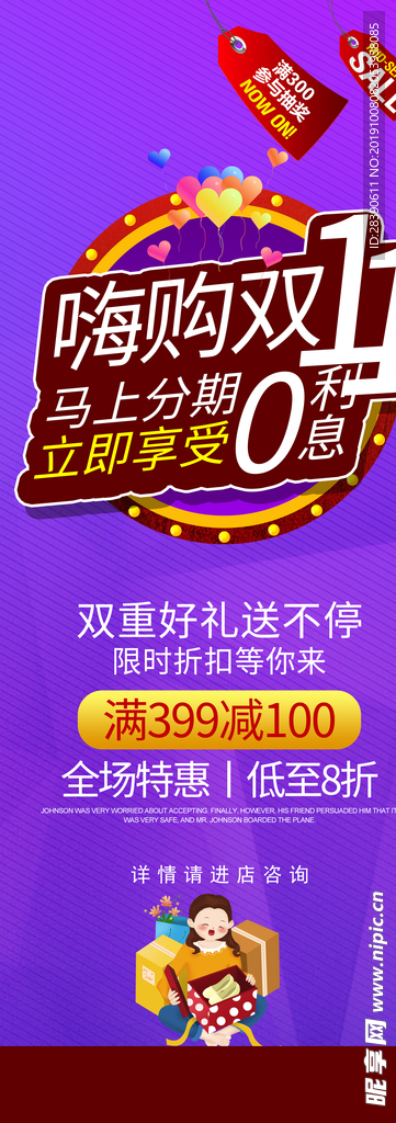 双11展架