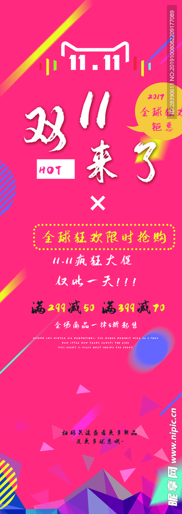 双11来了