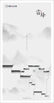 霜降