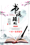招生