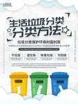 垃圾分类