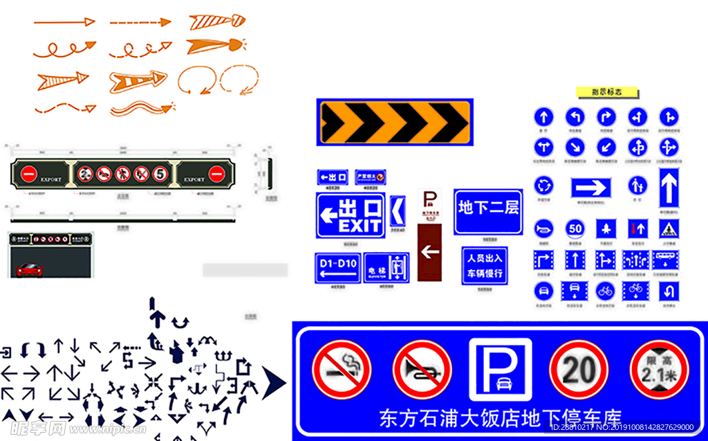 指示标志