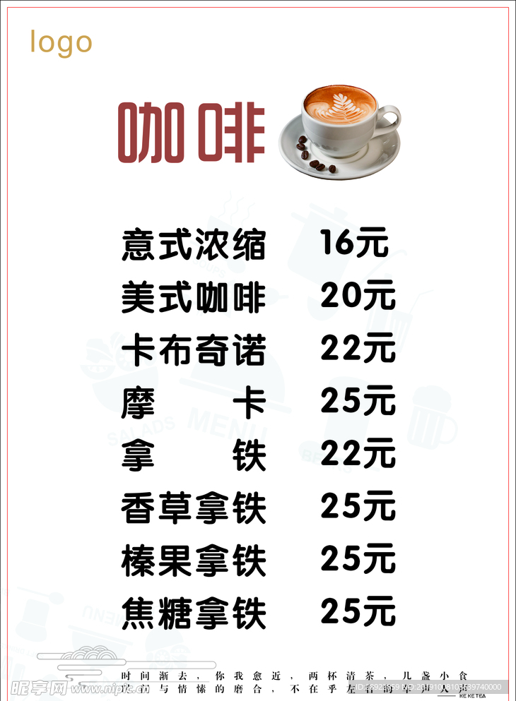 咖啡卡纸