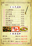 茶餐厅卡纸
