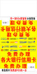 办理信用卡三角牌
