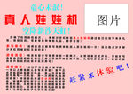 娃娃机贴纸