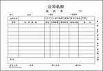 三联领料单