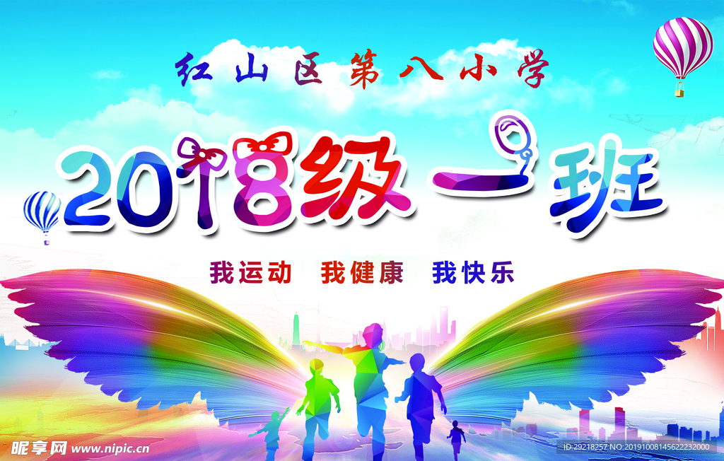 班级牌