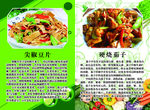 尖椒豆片 硬烧茄子