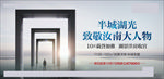 微信海报