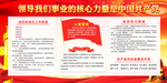党建文化