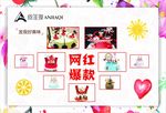 安佳琪蛋糕