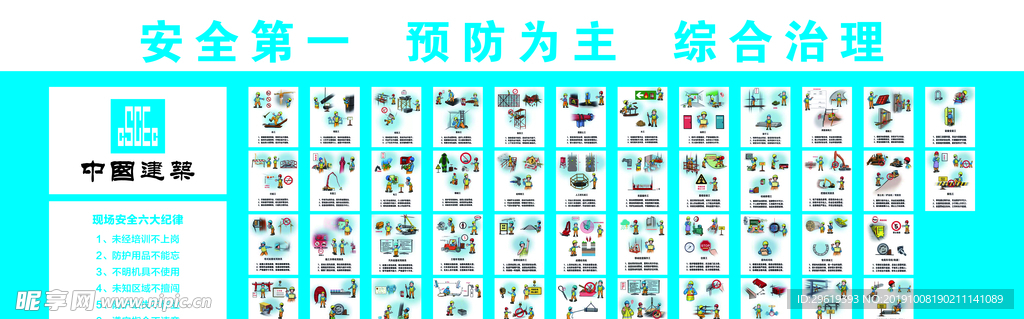 中建五局