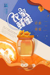 蜂蜜 蜜