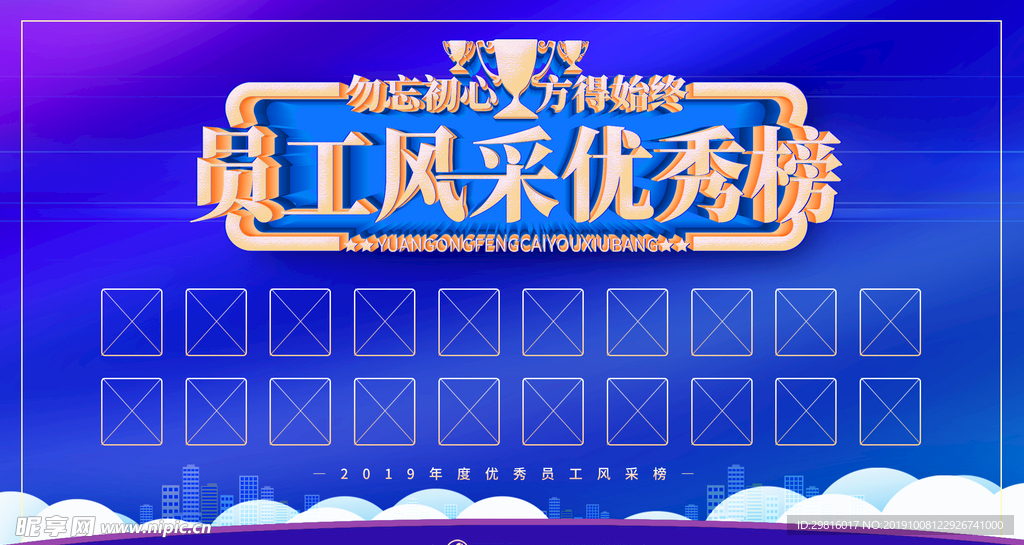 员工风采