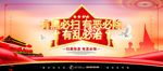 扫黑除恶
