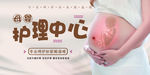 月子中心