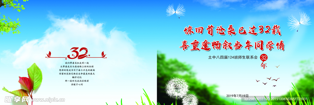 同学录封面