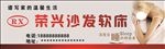 荣兴沙发软床