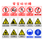 安全标识牌