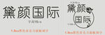 标志  美妆标志设计