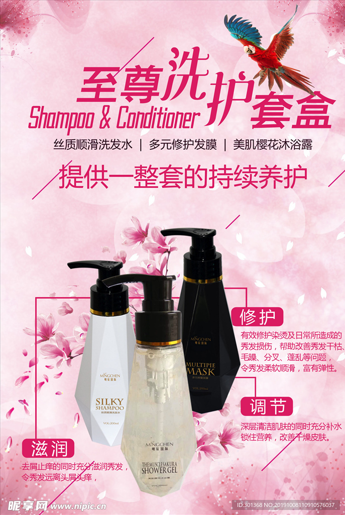 洗护套盒
