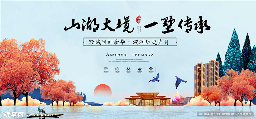 新中式地产 新古典地产 地产广