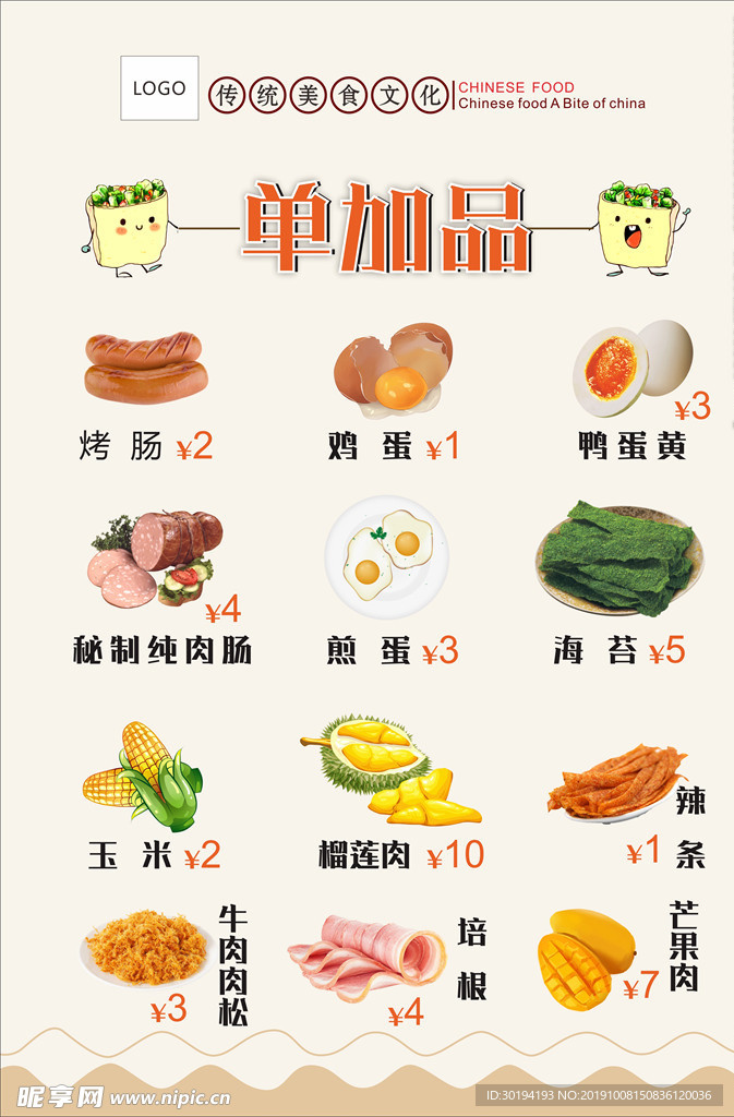 餐饮灯箱