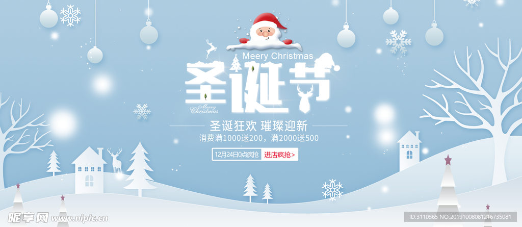 卡通圣诞节海报banner