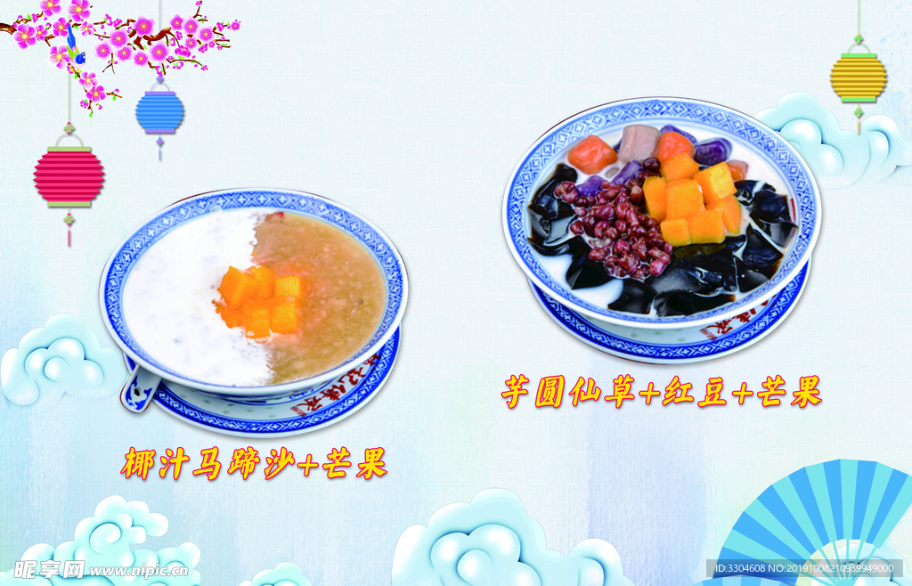 美食甜品