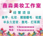 美妆海报