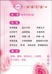 婚宴菜谱