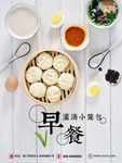 早餐
