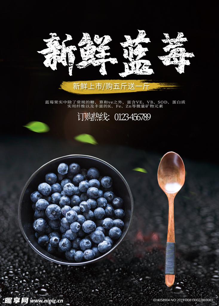 新鲜蓝莓